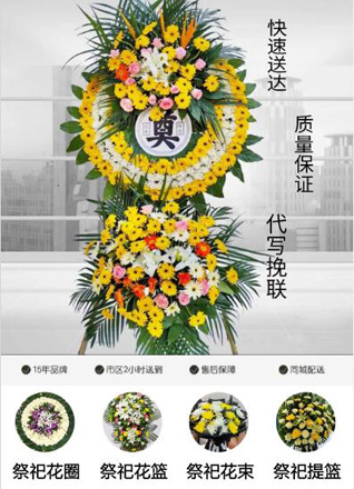 山西晋城泽州县巴公镇二仙掌村花圈代送